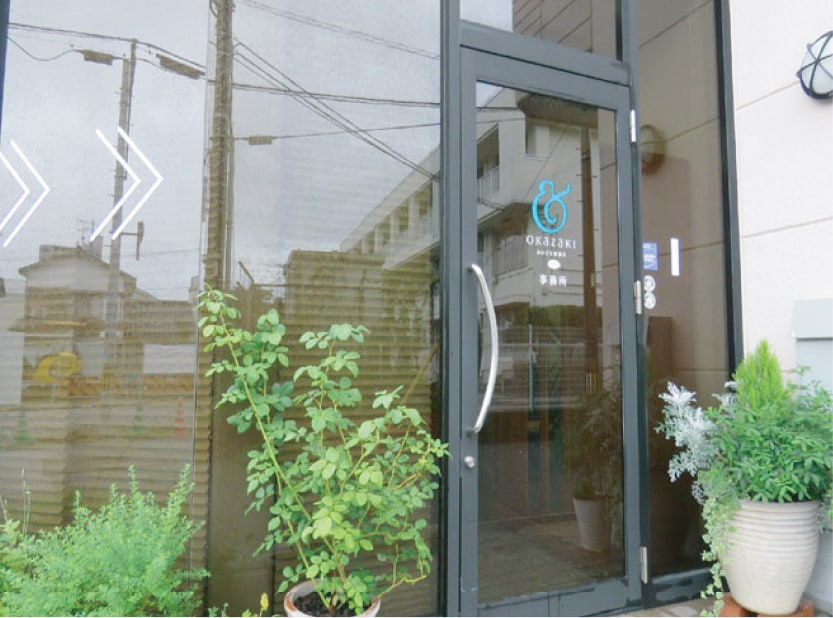 おかざき会館 事務所